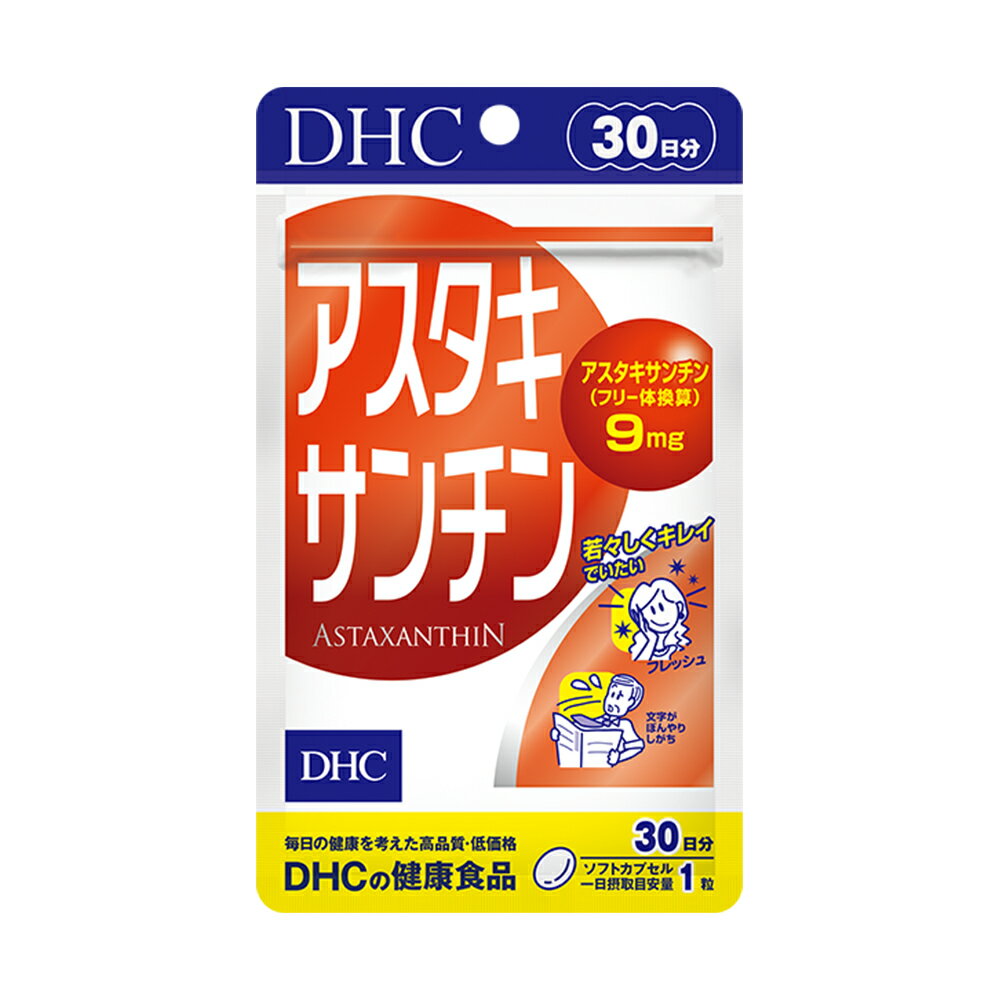 アスタキサンチンは、エビ、カニ、サケなどを赤く彩るカロテノイド色素。 老化や病気を引き起こす一因となるサビとたたかうはたらきがあるとして注目の成分です。 サビのなかでも特に強いサビへのブロック力に優れていて、ブロックパワーは若返りビタミンとも呼ばれるビタミンEの約1,000倍も秘めていることがわかっています。 『アスタキサンチン』は、このアスタキサンチンを高濃度に詰め込んだソフトカプセルです。 原料には、豊富にアスタキサンチンを含有し、サケなどの体色のもとになっているヘマトコッカス藻を採用。 1日1粒目安で、毎日の食事だけでは補いにくいアスタキサンチンを9mgも含有し、さらに、ともにはたらくビタミンEを配合してはたらきを強化しました。 いつまでも若々しくキレイでいたい方や生活習慣が気になる方、冴えや視界のリスクが気になる方におすすめです。 ※水またはぬるま湯でお召し上がりください。 ※本品は天然素材を使用しているため、色調に若干差が生じる場合があります。これは色の調整をしていないためであり、成分含有量や品質に問題はありません。 成分・原材料 【名称】ヘマトコッカス藻色素加工食品 【原材料名】オリーブ油（スペイン製造）/ヘマトコッカス藻色素（アスタキサンチン含有）、ゼラチン、グリセリン、ビタミンE 【内容量】9.6g［1粒重量320mg（1粒内容量185mg）×30粒］ 【栄養成分表示［1粒320mgあたり］】熱量2.1kcal、たんぱく質0.10g、脂質0.18g、炭水化物0.03g、食塩相当量0.0008g、ビタミンE 2.7mg、アスタキサンチン（フリー体換算）9mg