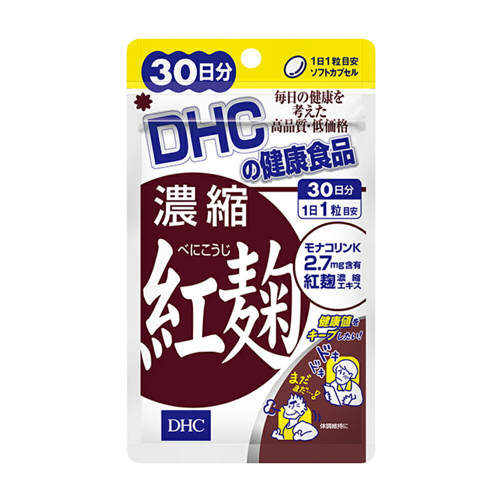 健康に役立つ醗酵食品として、1200年以上もの歴史をもつ紅麹。 『濃縮紅麹』は、この紅麹を20倍に濃縮※1したエキスを配合。 さらさらパワーの秘密である、特有成分「モナコリンK」の含有量にもこだわりました。 1日あたりたったの1粒※2！ 手軽に摂れて、健康値のキープや体調維持に役立ちます。 生活習慣リスクが気になる方、スムーズな流れを保ちたい方におすすめです。 ※1 生の紅麹と比較して ※2 一日摂取目安量あたり 紅麹に含まれる、特有成分「モナコリンK」 食品の原材料として長い歴史を持つ紅麹。沖縄・琉球王朝時代、紅麹を使用した醗酵食品「豆腐よう」は病後の滋養食として上流階級で珍重されました。 現在も「モナコリンK」を含む食品として注目されていますが、紅麹は繁殖力が弱い麹のため管理が難しく、大変貴重な食品です。 紅麹で醸造した酒や豆腐ようで少量なら摂ることができますが、継続するなら手軽に摂れるサプリメントがおすすめです。 ※水またはぬるま湯でお召し上がりください。 成分・原材料 【名称】紅麹濃縮エキス末含有食品 【原材料名】紅麹濃縮エキス末（国内製造）、オリーブ油/ゼラチン、グリセリン、ミツロウ、グリセリン脂肪酸エステル、レシチン（大豆由来）、カラメル色素 【内容量】18.0g［1粒重量600mg（1粒内容量380mg）×30粒］ 【栄養成分表示［1粒600mgあたり］】熱量3.3kcal、たんぱく質0.17g、脂質0.21g、炭水化物0.18g、食塩相当量0.002g、紅麹濃縮エキス末180mg（モナコリンK2.7mg）