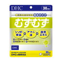 DHC むずむず 30日分