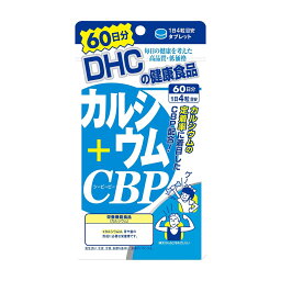 DHC カルシウム＋CBP 60日分