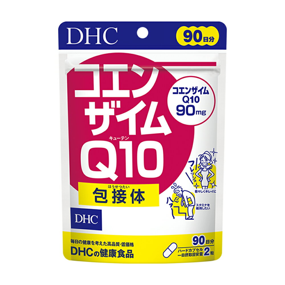 【マラソンP優遇】DHC コエンザイムQ10 包接体 徳用90日分