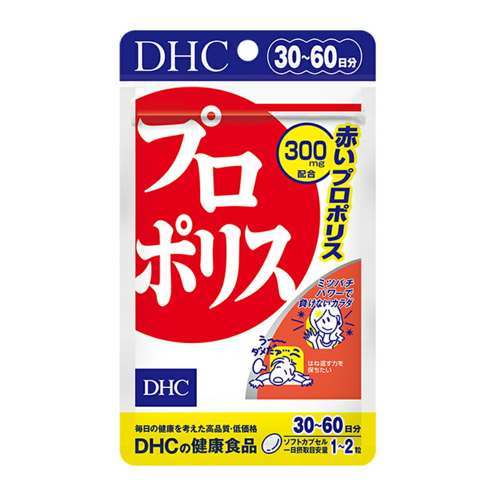 DHC プロポリス 30日分