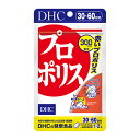 DHC プロポリス 30日分 その1