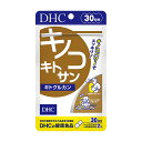 DHC キノコキトサン（キトグルカン） 30日分