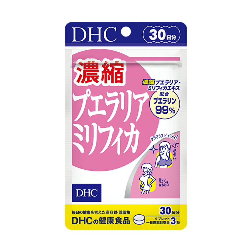 【マラソンP優遇】DHC 濃縮プエラリ