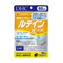 【マラソンP優遇】DHC ルテイン 光対策 60日分【機能性表示食品】