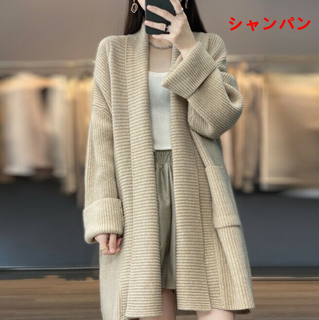 Rakuten - レディース カーディガン ニット ロング丈 秋冬 アウター 羽織り 厚手 暖かい シンプル 無地 ゆったり 体型カバー ポケット付き カジュアル 通勤 通学 大人可愛い コーデ ポリエステル シャンパン グレー キャメル コーヒー
