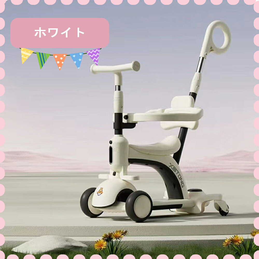 子供用三輪車 キックボード キックバイク 手押し棒　キックスケーター 乗用玩具 ペ...