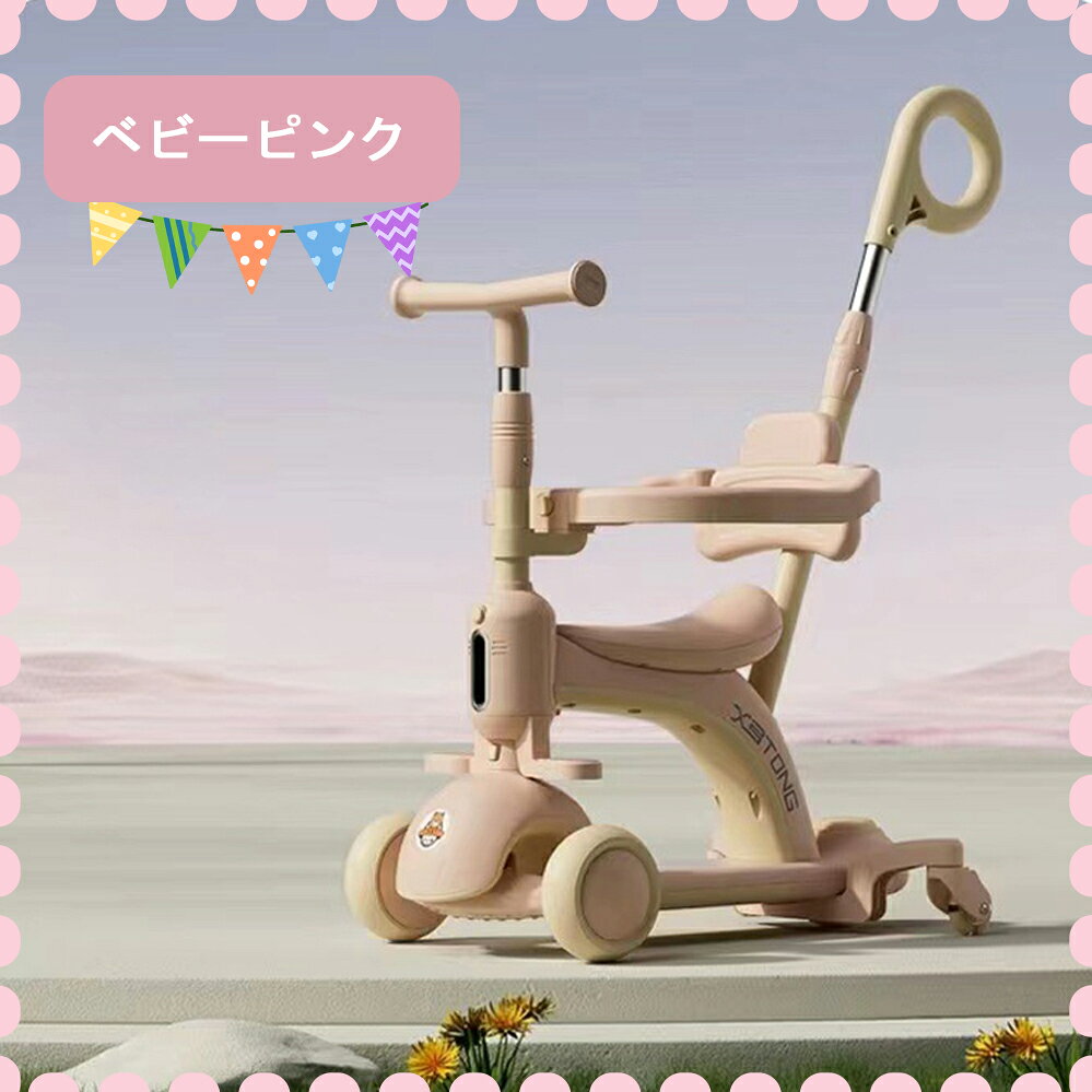 子供用三輪車 キックボード キックバイク 手押し棒　キックスケーター 乗用玩具 ペ...