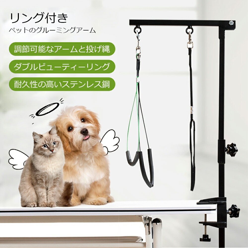 Squirrel - トリミングテーブル 折りたたみ トリミング台 トリミング 折り畳み ペット用 シャンプー カット ブロー ブラッシング 爪切り バリカン