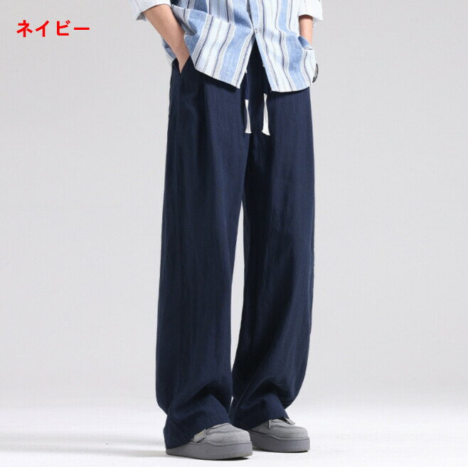 Rakuten - ワイドパンツ ストレートパンツ 無地 ゆったり 快適 メンズ ファッション Bhbq660