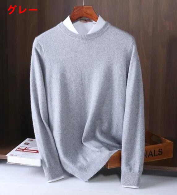 メンズニットセータークルーネック無...