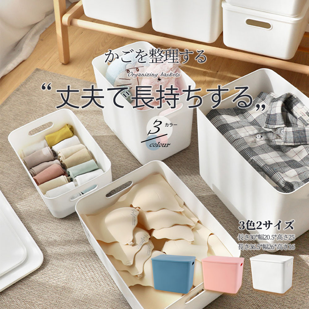 Rakuten - 収納ケース 収納ボックス 持ち手付き 積み重ね フタ付き おしゃれ コンテナ 家具 プラスチック 押入れ収納 おもちゃボックス 収納BOX 書類収納 おやつ入れ 衣替え 整理