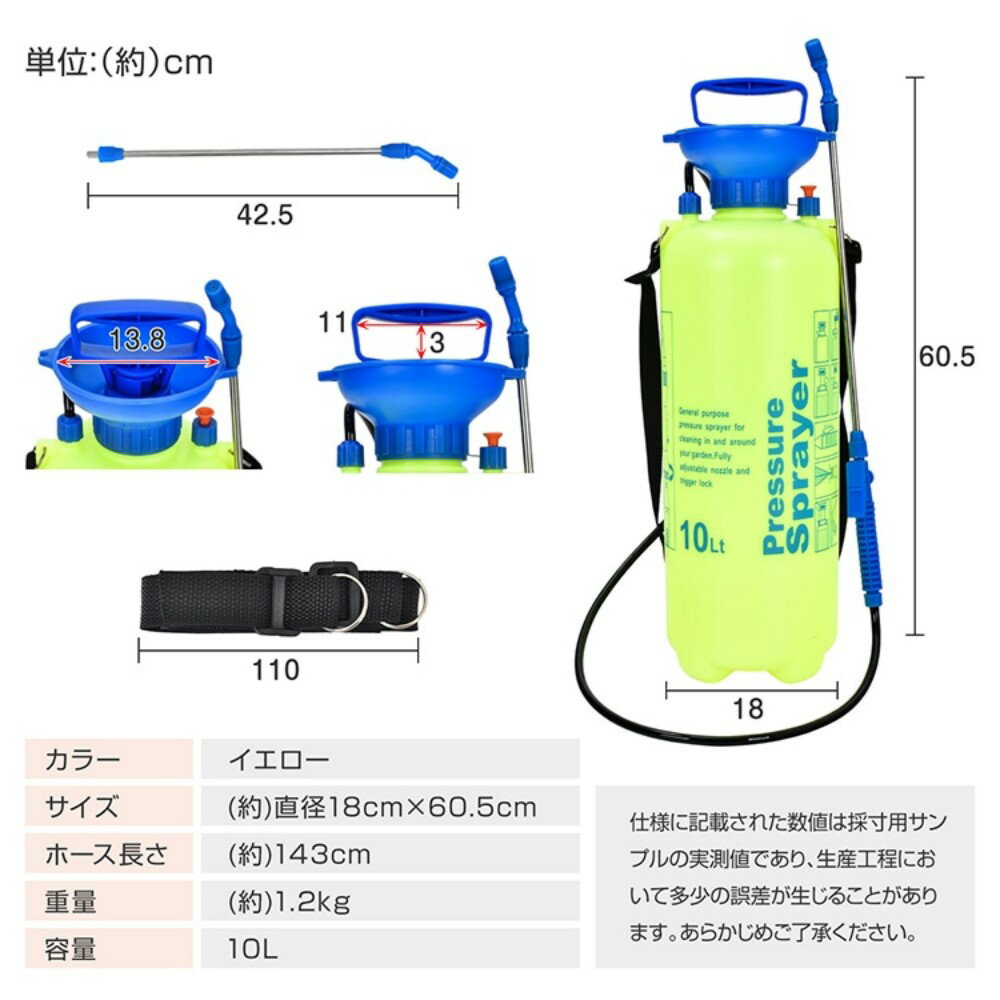 蓄圧式噴霧器 10L 大容量 ガーデンスプレー 肩掛けバンド付き 手動ポンプ式 ノズル...