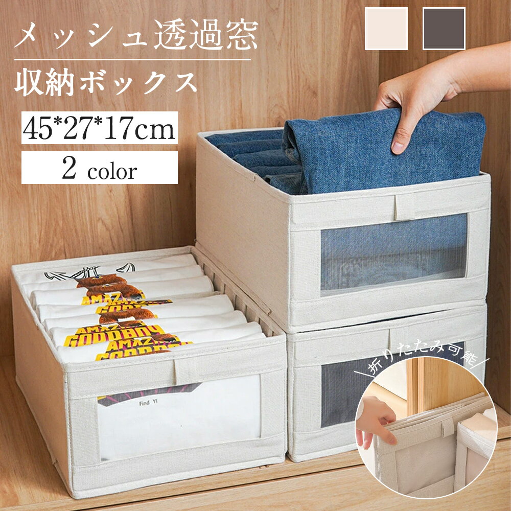 Other - おしゃれな収納ボックス 収納ケース 小物収納 下着収納 靴下収納 引き出し 可視化窓 衣類収納 小物収納 ネクタイ収納 布製 綿 亜麻