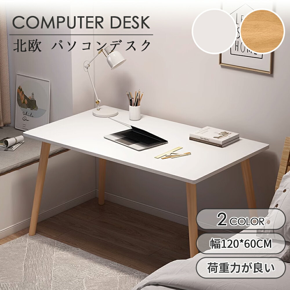 Rakuten - デスク pcデスク コンパクト 省スペース 収納 机 スリム 北欧 パソコンラック PCラック パソコンデスク 一人暮らし 学習デスク おしゃれ