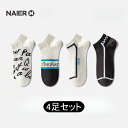 【NAIER 4足セット】メンズ 靴下 4足セット スポーツソックス ショート・アンクル 抗菌防臭 通気性 シンプル おしゃれ 25.0cm〜27.5cm 快適設計(4)