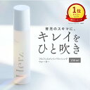 【公式】 化粧水 フルフィルメント バランシング ウォーター 150ml 毛穴 スプレー 敏感肌 ミスト フルボ酸 フェムケア デリケートゾーン セラミド 角質ケア ビタミンC 日本製 保湿 スキンケア 美肌菌 ニキビ 炎症ケア 無添加 全身ケア 時短ケア 贈り物 ギフト