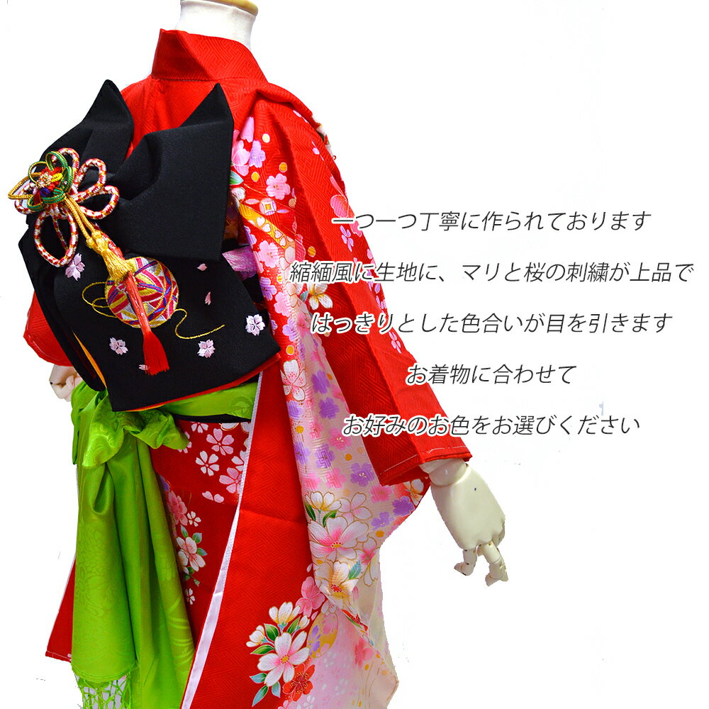 七五三 結び帯 日本製 刺繍 (マリ) 帯 7歳 七歳 3歳 三歳 5歳 五歳 { 結び帯 付け帯 御祝帯 作り帯 帯 女の子 子供
