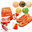 七五三 草履 バッグ はこせこ 7点 セット 総柄 小物 7歳 七歳 { はこせこ ハコセコ 箱迫 箱せこ 草履 バッグ セット 女の子 子供