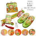 【10/24-6/27セール限定価格】 七五三 草履 バッグ はこせこ 6点 セット 絵羽柄 小物 7歳 七歳 3歳 三歳 5歳 五歳 { はこせこ ハコセコ 箱迫 箱せこ 草履 バッグ セット 女の子 子供