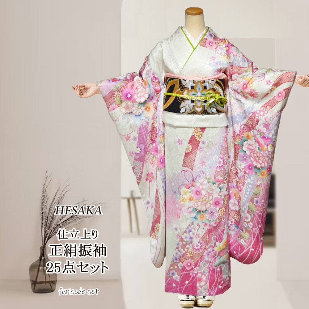 購入 振袖 正絹 25点 セット / 白 成人式 ふりそで 振袖 袋帯 長襦袢 重ね衿 帯締 帯揚 草履 バッグ ショール 着付け小物 着物スリップ 足袋 { 振袖 振り袖 成人式