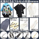 【4/14-4/17セール限定価格】 七五三 着物 男の子 5歳 13点 セット 五歳 袴 トータルセット レトロ { 紋付アンサンブル 着物 羽織 紋付 男の子 子供 2