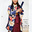 【レンタル】 着物 刺繍 袴 15点 セット 二尺袖 振袖 女性 卒業式 袴セット はかま フルセット 半巾帯 付 販売 購入 大学 専門学校 高校 女の子 ジュニア 小学生 { 卒業式 謝恩会 着物 レディース 振袖 コスプレ 仮装 パーティー 大学 専門学校 高校 小学生