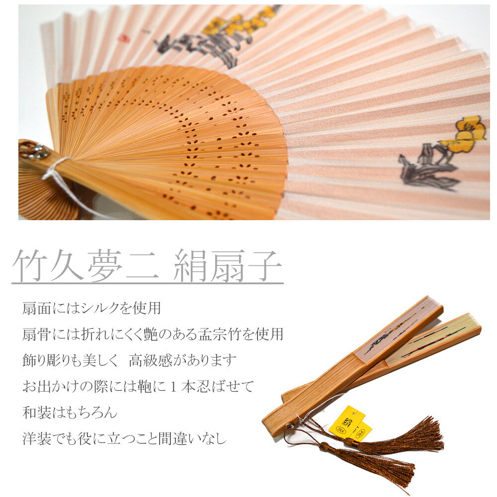 【6/20-6/26セール限定価格】 扇子 レディース 女性用 絹 シルク せんす センス 誕...