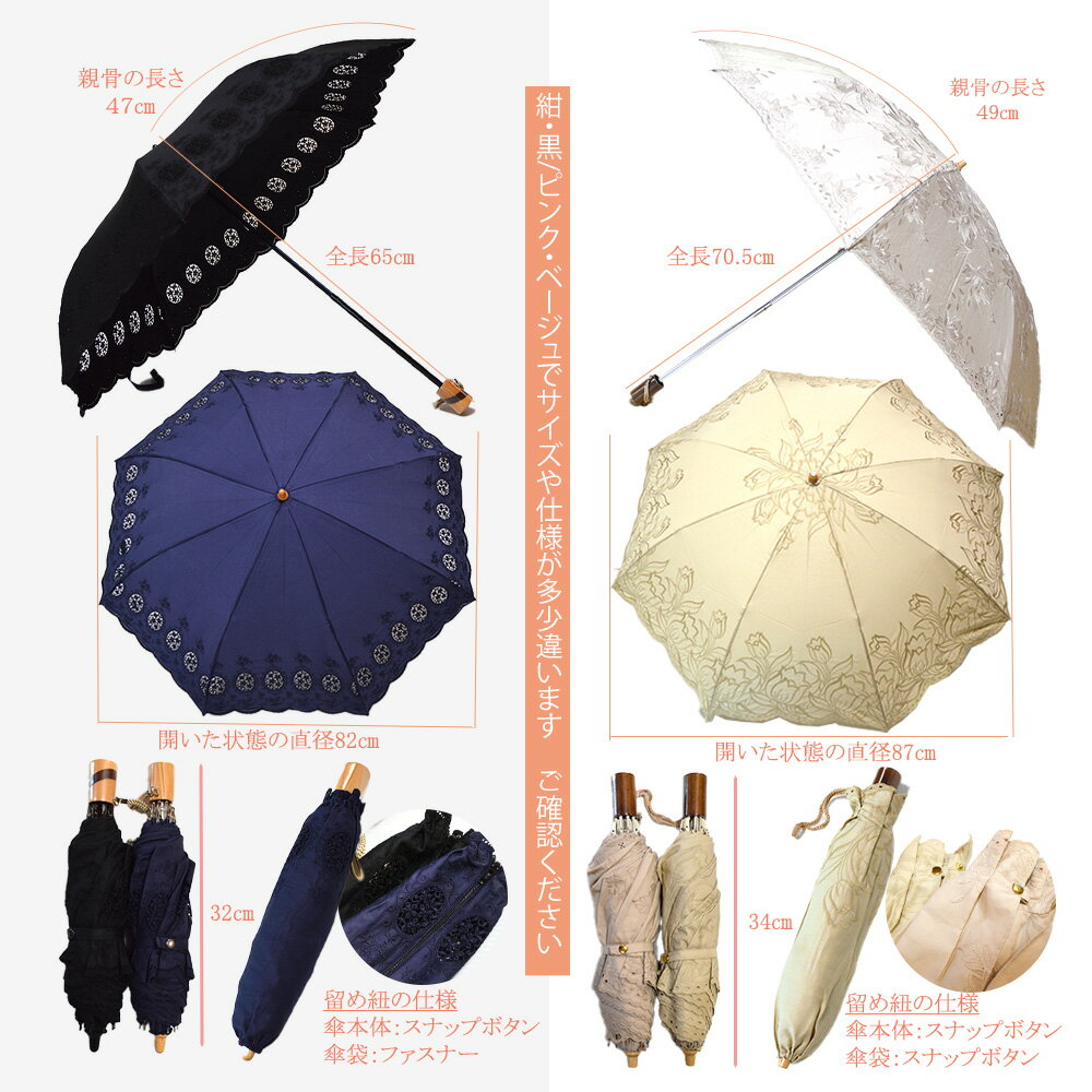 日傘 折畳み 日本製 刺繍 レース 母の日 日傘 折たたみ 日本製 刺繍 レース