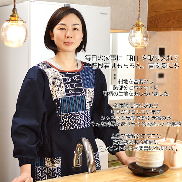 割烹着 日本製 木箱または竹かご入り 母の日 プレゼント 実用的 割烹着 かっぽう着 エプロン おしゃれ 和柄 ひざ丈 贈り物 ギフト かっぽうぎ 木箱入り 竹かご入り 60代 70代 80代