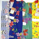 女の子 浴衣 110cm 子供