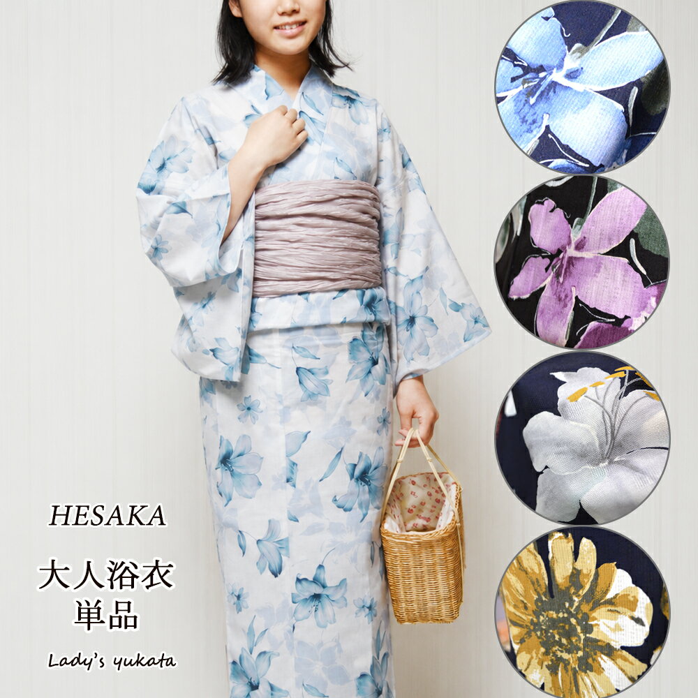 Rakuten - 浴衣 単品 女性 ゆかた 大人 レディースゆり ひまわり 若い 大人浴衣