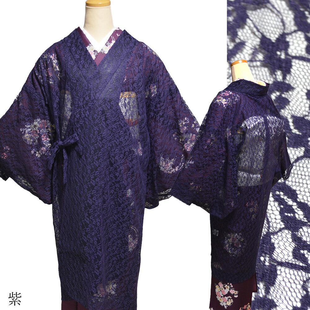 〔zu〕「レース和装コート」フリーサイズ コート　お仕立て上がり　6色展開　【送料無料】 楽天市場】【1/1-1/14セール限定価格】 和装 レース コート ロング丈