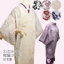 【8/4-8/11セール限定価格】 和装 レース コート ロング丈 仕立て上がり コート ロングコート 和装コート レース 塵よけ 道中着 5色 { コート coat 女性 レディース
