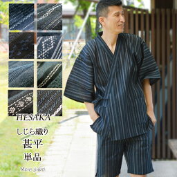 部坂呉服店 甚平 メンズ 【4/24-4/27セール限定価格】 甚平 メンズ しじら織り 父の日ギフト 父の日 男性 じんべい 大きいサイズ 上下セット パジャマ ルームウエア 部屋着 父の日プレゼント 実用的ギフト おしゃれ 綿麻 甚兵衛