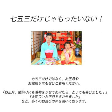 七五三 着物 3歳 被布 セット 花ひめ 販売 購入 { 被布セット 三歳 雛祭り 御祝い 三歳 3歳 三才 3才 女の子 子供