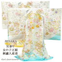 お宮参り 着物 女の子 正絹 産着 長襦袢付 日本製 販売 祝着 宮参り 白 箔 金駒刺繍 { 初着 祝着 産着 女の子 子供
