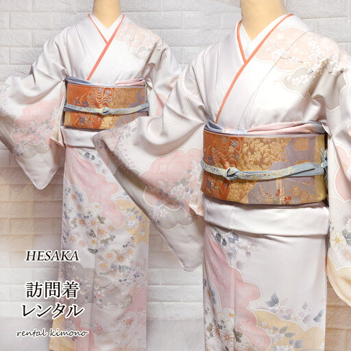 【レンタル】 訪問着19点セット 結婚式 宮参り 入学式 卒業式 七五三 結納 { 訪問着 絵羽 【レンタル】 訪問着19点セット 結婚式 宮参り 入学式 卒業式 七五三 結納 { 訪問着 絵羽