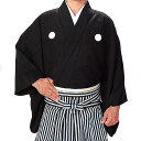 アウトレット キングサイズ仕立上り袴下きもの黒【