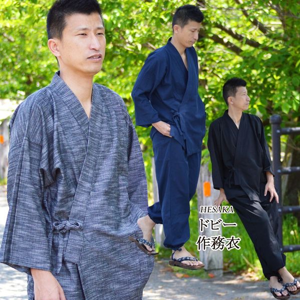 作務衣 ドビー 父の日ギフト メンズ 男性 さむえ 上下セット ルームウェア 部屋着 父の日プレゼント 父の日 ギフト おしゃれ