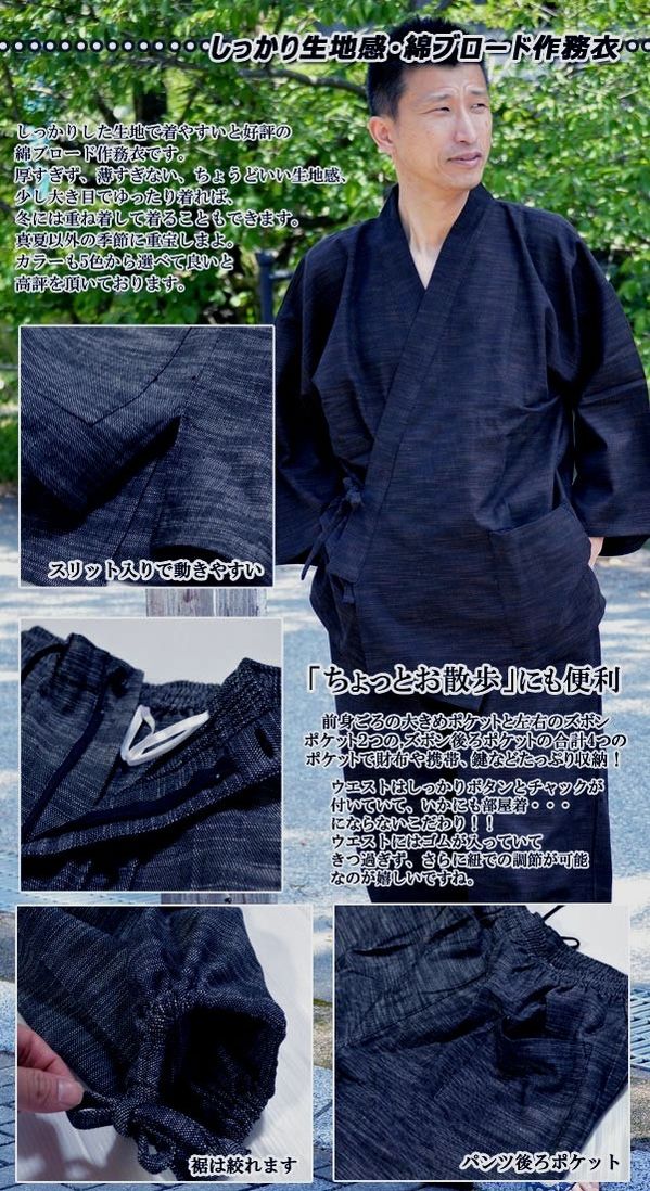 作務衣 ドビー 父の日ギフト メンズ 男性 さむえ 上下セット ルームウェア 部屋着 父の日プレゼント 父の日 ギフト おしゃれ