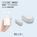 　商品特徴 ・開閉通知機能。窓・ドアなどの開閉を感知してスマホアプリで通知します。 ・バッテリー残量が確認できます。残量が無くなる前にスマホアプリで通知します。 ・動きを検出した時、他のHESTAデバイスと連携出来ます。 （例）窓センサーが開を検出した時、HESTA LED電球をONにする。など 　製品規格 ・製品名：窓センサー ・型番：TM081 ・電池規格：CR2032 ・使用環境温度：-20℃～60℃ ・使用環境湿度：≦95％（無結露） ・通信方式：Zigbee ・本体重量：約16.5グラム ■こちらの商品の利用には、楽天市場での電子機器購入に加え、別途楽天市場外での課金契約が必要となります■ HESTA HOMEアプリの利用には、株式会社HESTA大倉が運営しており、月額1,078円の利用料が発生します。 クレジットもしくは口座振替にて支払ができ、前月に翌月分の利用料のお支払いとなります。 商品のご利用をやめられる場合や故障等で使用不能となった場合でも、解約をされない限りは利用料が発生いたします。 解約をされる方は、0120-20-1392（平日9時～17時）にご連絡ください。 ※HESTAデバイスはWi-Fi通信でWi-Fiルーターに集約されており、Wi-Fiルーターを通じて専用のクラウドサーバーに接続されています。 ※モニターの発色具合によって実際のものと色が異なる場合があります。 ※人感センサー・窓センサー・温湿度センサーはZigbeeゲートウェイもしくはスマートハブ無しでは使用する事が出来ません。 　人感センサー・窓センサー・温湿度センサーをご購入される場合は必ずZigbeeゲートウェイもしくはスマートハブのご購入をお願い致します。