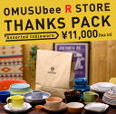 数量限定!(各50袋限定) ☆人気の食器をスタッフが厳選セレクト OMUSUbee R STORE 限定THANKS PACK
