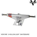 VENTURE ベンチャー V HOLLOW LIGHT SKATEBOARD スケートボード スケボー トラック [セ]