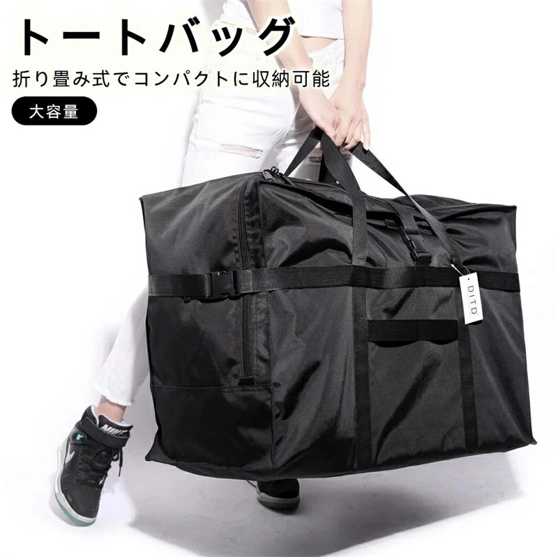 トートバッグ 大容量 ボストンバッグ 75L 120L 大型バッグ 防水 折りたたみ可能 旅行 留学 お引越し 収納バッグ