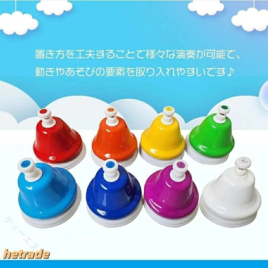 HEトレードのミュージックベル ハンドベル 8音セット タッチ式 ハーモニー マレット 幼児向け オルフ メロディベル 手押しベル 音楽教育 リズム練習 子供用楽器 音楽遊び 知育玩具 保育教材｜アングル2