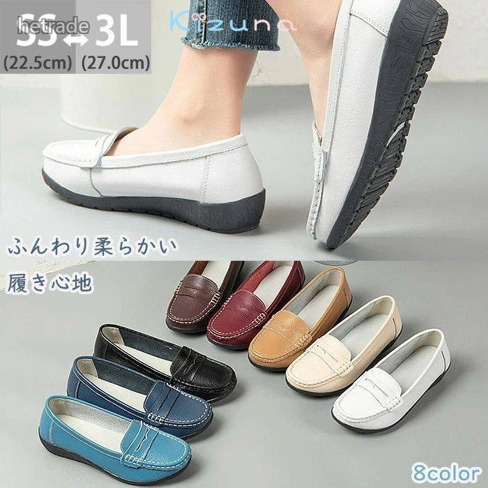内容物:シューズのみカラー:ホワイト、ブラック、ベージュ、コーヒー、カーキ、ブルー、ネイビー、ワインサイズ:35/22.5cm,36/23.0cm,37/23.5cm,38/24.0cm,39/24.5cm,40/25.0cm,41/25.5cm,42/26.0cm,43/26.5cm,44/27.0cm,【注意事項】※PC、環境、光の具合等により、色のイメージが画像と若干異なる場合が御座います。※生産時期により、色合い、風合い、質感に差が生じる場合があります。※更新のタイミングによっては実在庫に相違が出る場合がございます。万が一在庫切れや入荷待ちとなる場合はメールにてご連絡いたします。※お客様都合の返品 交換は商品未使用(室内での試し履きのみ)の状態に限ります。(往復送料はお客様にご負担頂いております)痛くない フラット 本革 パンプス 柔 トップス シャツ ブラウス 続々登場 ホワイト ブラック ベージュ コーヒー カーキ ブルー ネイビー ワイン 35/22.5cm 36/23.0cm 37/23.5cm 38/24.0cm 39/24.5cm 40/25.0cm 41/25.5cm 42/26cm 43/26.5cm 44/27cm
