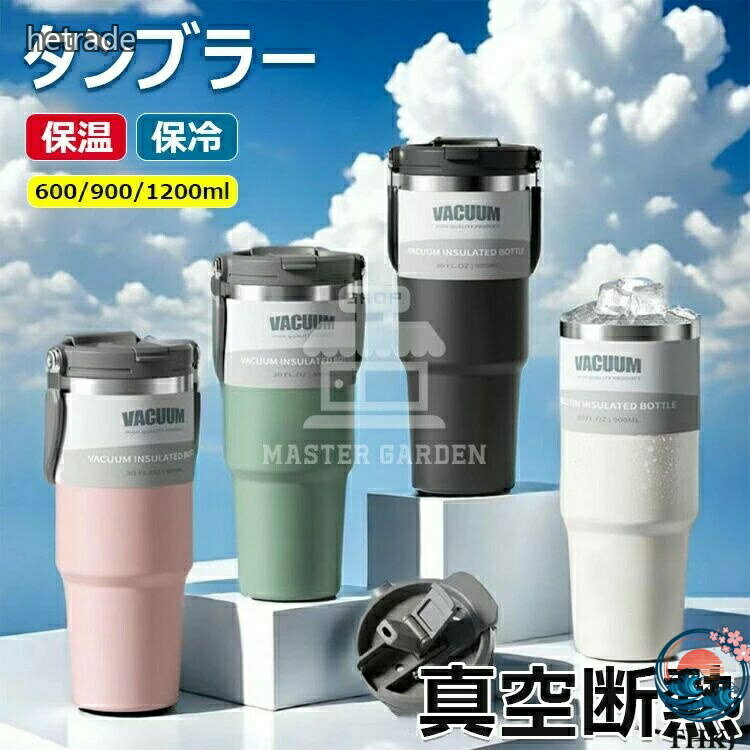 2WAY 水筒 取っ手 タンブラー タンブラータンブラー 保温保冷タンブラー ストロー付き