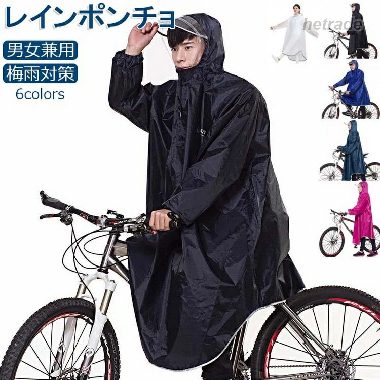 レインポンチ 大きいメンズ ゲリラ豪雨 スポーツ アウトドア 続々登場 ブラック ローズレッド ダークグリーン ブルー ネイビー ホワイト